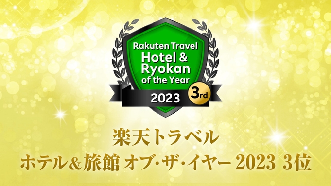 《連泊・平日限定》ホテルを出たらすぐゲート☆パークまで徒歩1分の好立地！≪食事なし≫